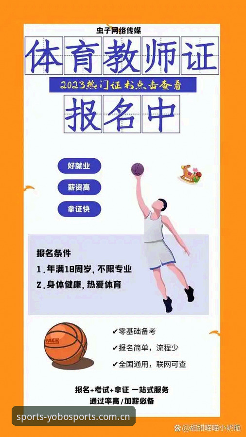 yobo体育最新版安装 yobo体育最新版安装教程:三步搞定APP下载与配置